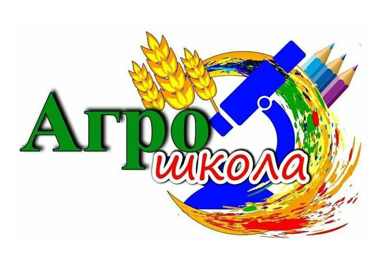 АГРОШКОЛА.